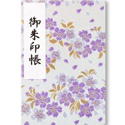 御朱印帳（Lサイズ） 京の花もよう（紫）