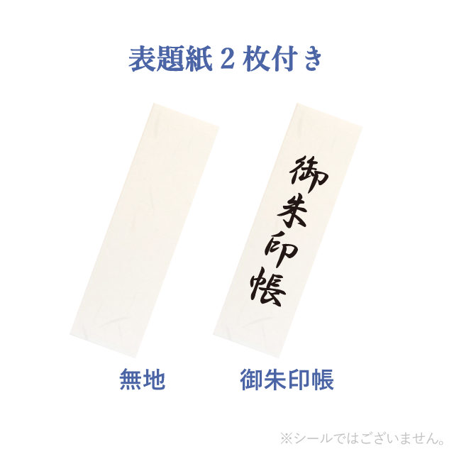 Amazon | 京都誓願寺 御朱印帳①桜のかほり見開きの御朱印、6月