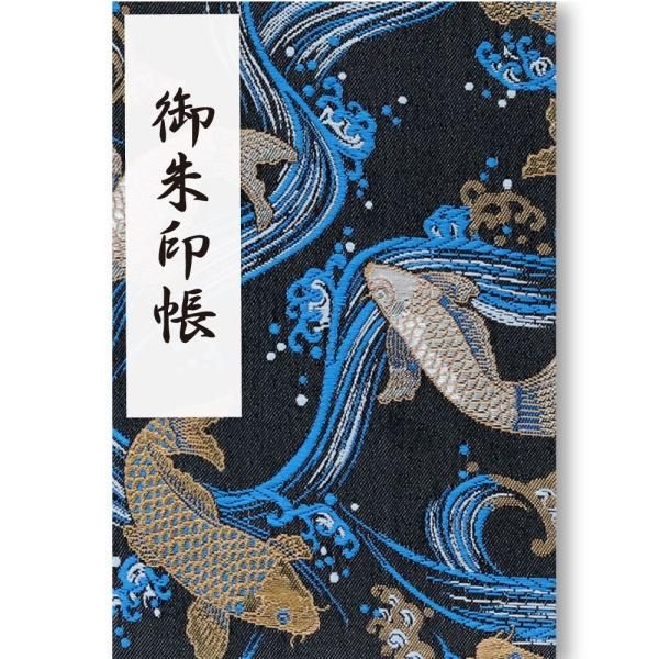 御朱印帳 鯉（黒） | 京都ちせんストア