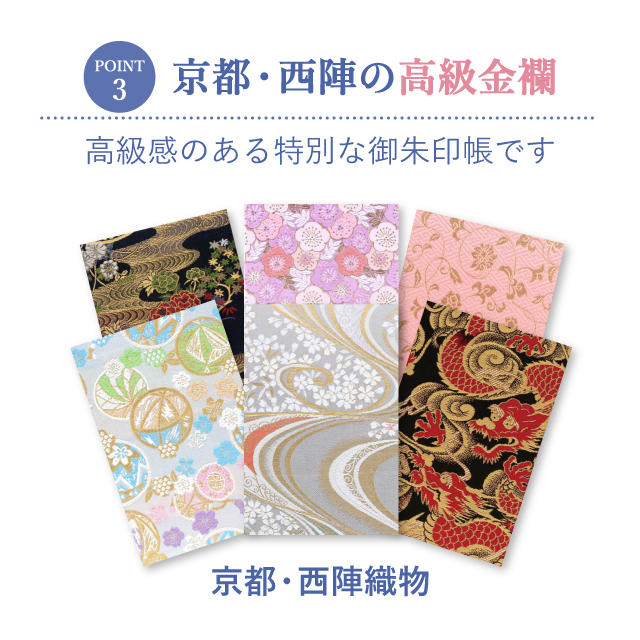 御朱印帳 金魚 | 京都ちせんストア