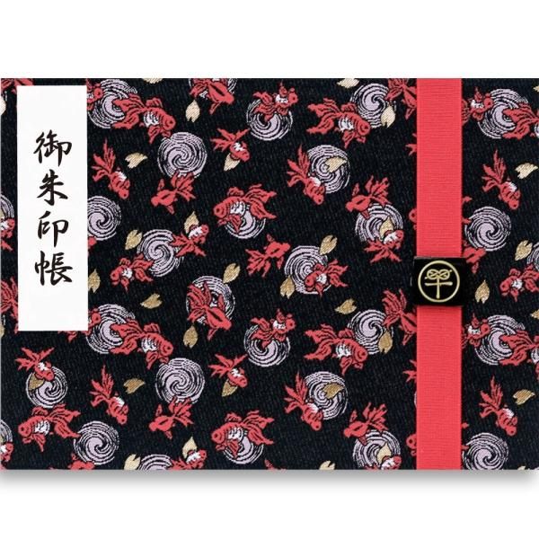 気になる対象商品 送料無料】見開き御朱印帳 金魚 | 京都ちせんストア ノート・メモ帳