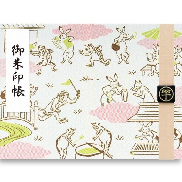 送料無料】見開き御朱印帳 鳥獣戯画（ピンク） | 京都ちせんストア