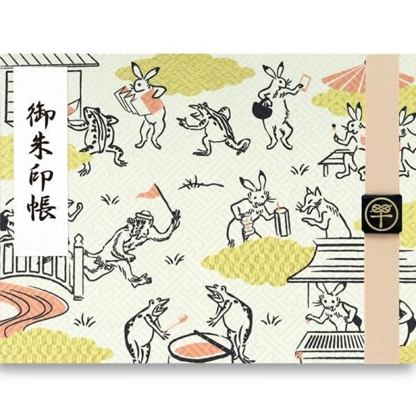 新品】御朱印帳 鳥獣人物戯画 京都限定 お稲荷さん ご朱印 お