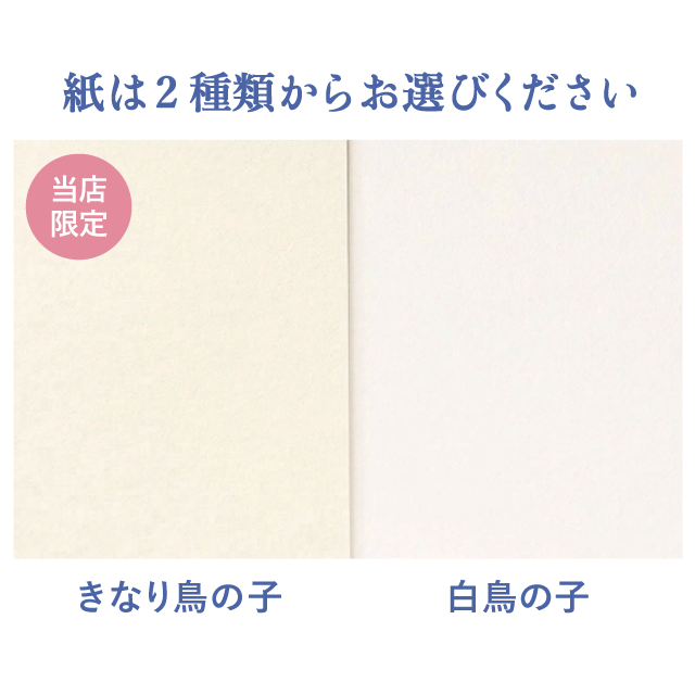 見開き御朱印帳 清華 - 京都ちせんストア 見開き御朱印帳 清華 - 京都ちせんストア