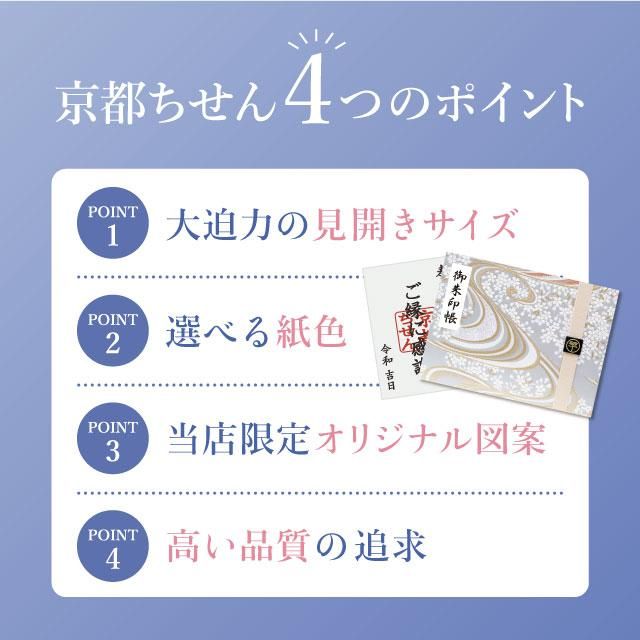 送料無料】見開き御朱印帳 鳳凰文（赤） | 京都ちせんストア