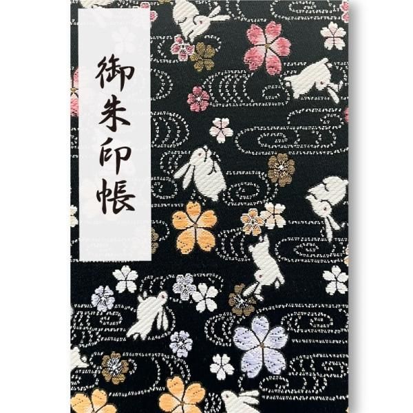 送料無料】御朱印帳 黒花うさぎ | 京都ちせんストア 送料無料】御朱印帳 黒花うさぎ | 京都ちせんストア