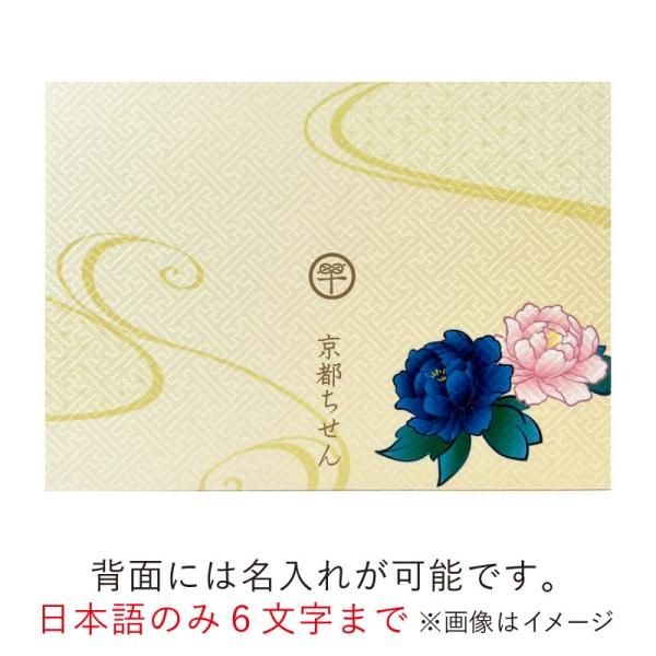 送料無料】見開き御朱印帳 24年干支 甲辰（青龍） | 京都ちせん