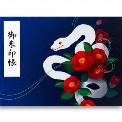 2025年干支 巳年御朱印帳 - 御朱印帳工房 京都ちせんストア