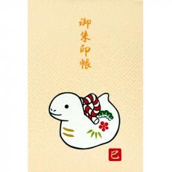 送料無料】御朱印帳 2024年干支 招福巳（橙色） | 京都ちせんストア