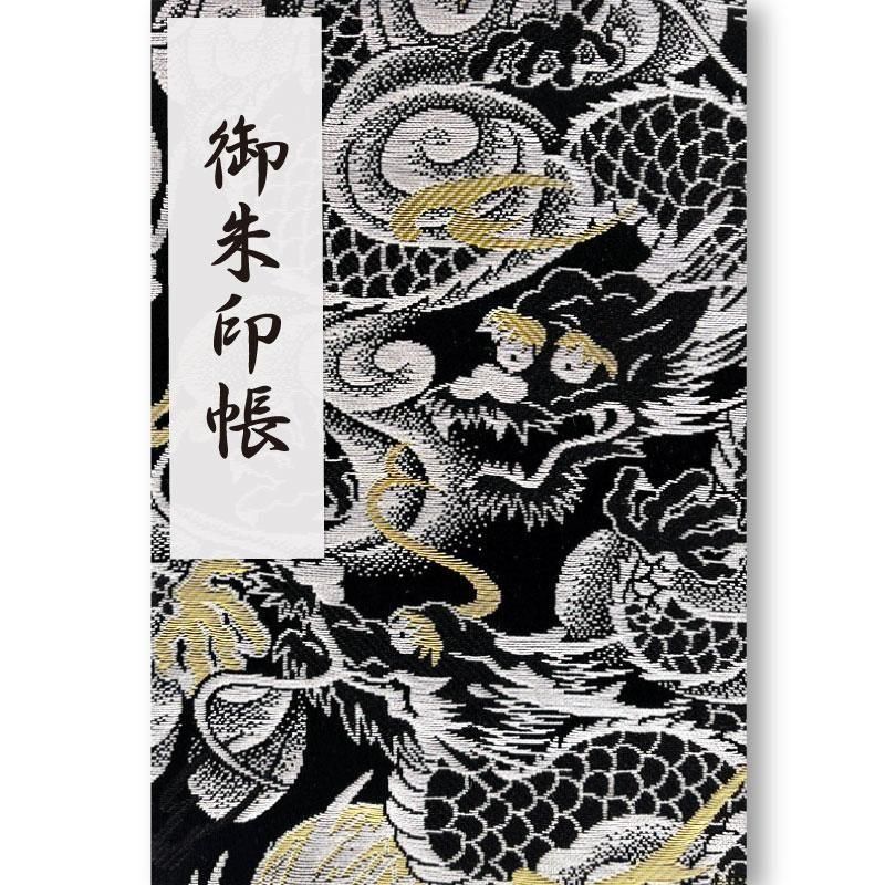 送料無料】御朱印帳 金銀龍 | 京都ちせんストア