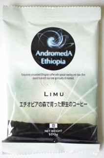 リム100g 豆（エチオアピの野生のコーヒー）