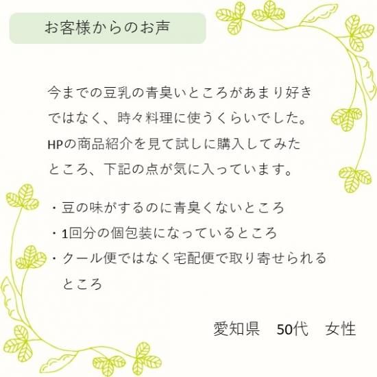 豆乳様確認ページ 九州乳業 みどり 豆乳 成分無調整 1000ml紙パック×12(6×2)本入