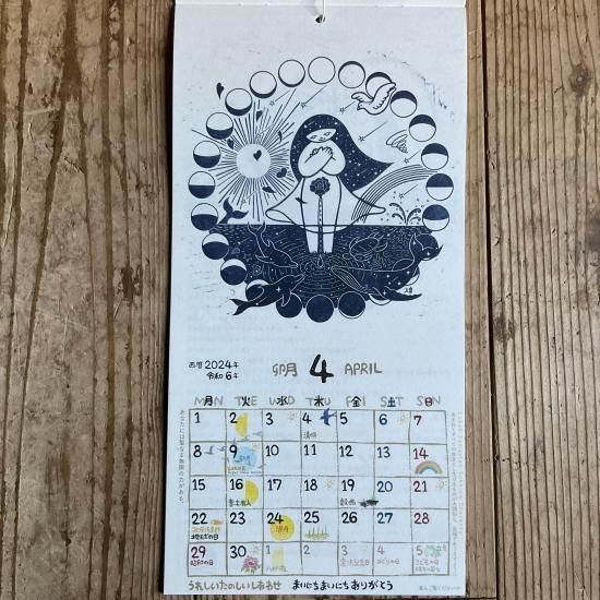 敦煌カレンダー2024 敦煌日历2024 Dun Huang Calendar 2024 (Hardcover) | Anonymous
