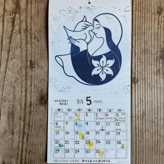 小林煌 2024版画カレンダー 新暦暦（縦長タイプ） - Tribal Arts