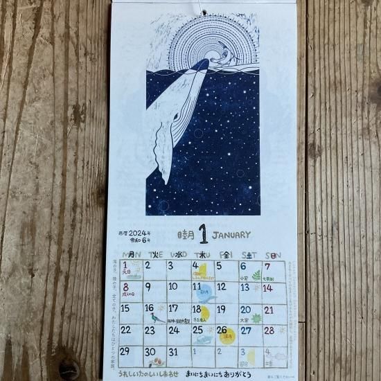 小林煌 2024版画カレンダー 新暦暦（縦長タイプ） - Tribal Arts
