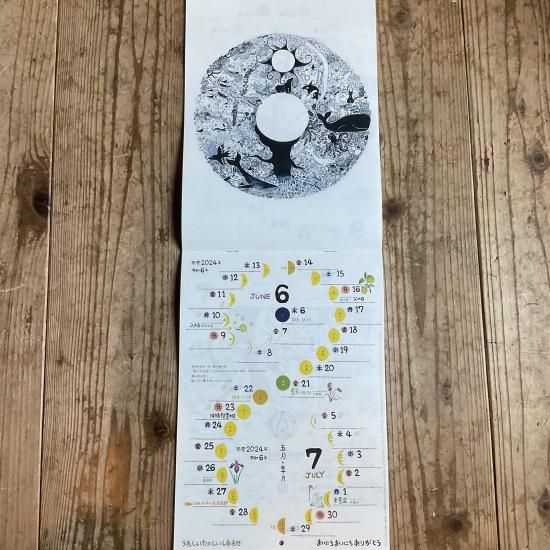 小林煌さんの作品が色々と入荷！ | この木 なんの木 たねの木
