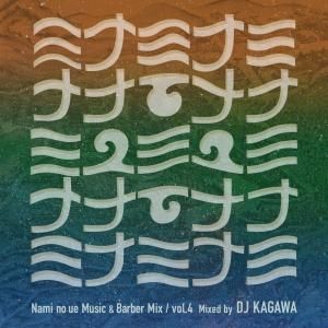 MIX CDDJ KAGAWA / CHANGING SAME