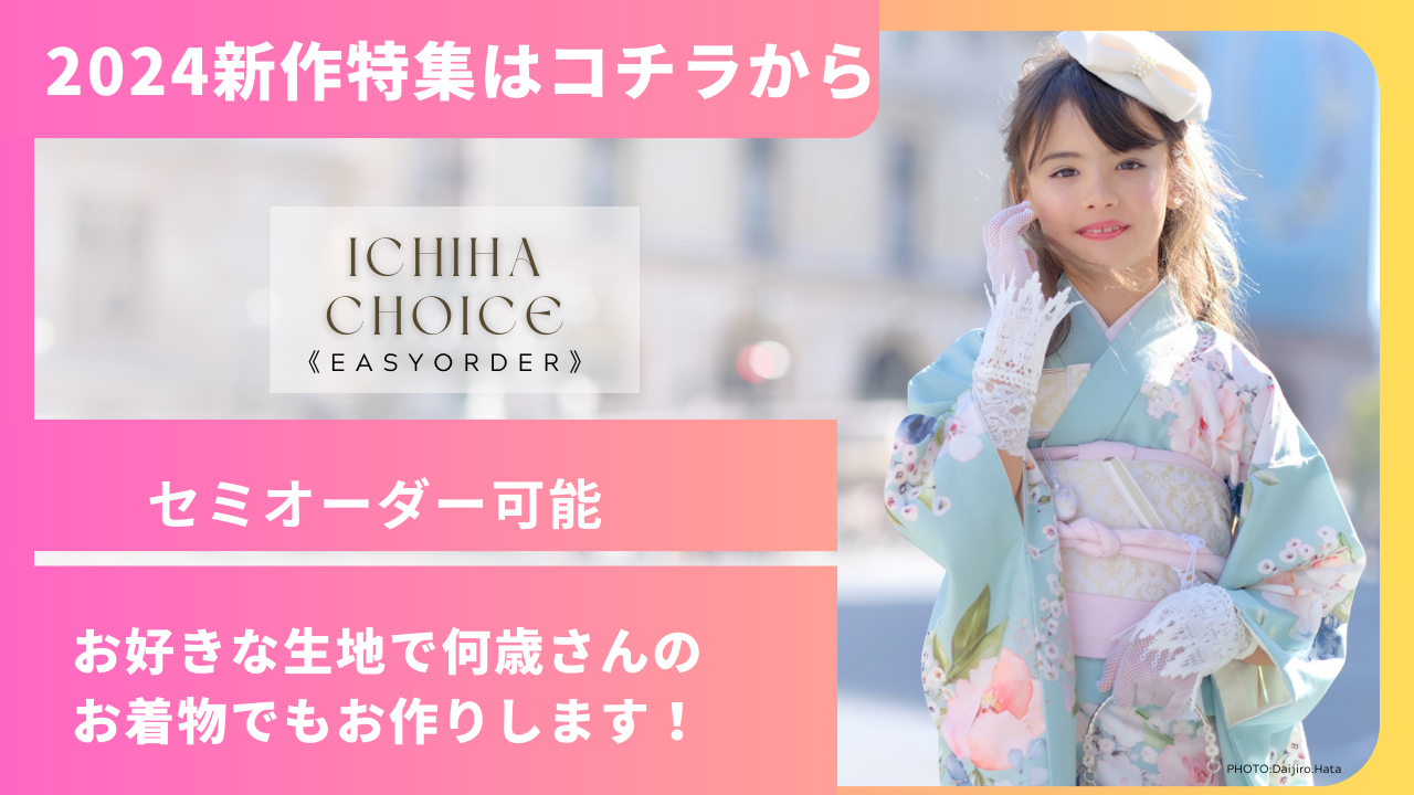 https://kimono.shop-pro.jp/?mode=grp&gid=2935469