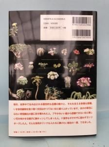 図説 快楽植物大全 Amazon.co.jp: 図説快楽植物大全 : リチャード エヴァンズ