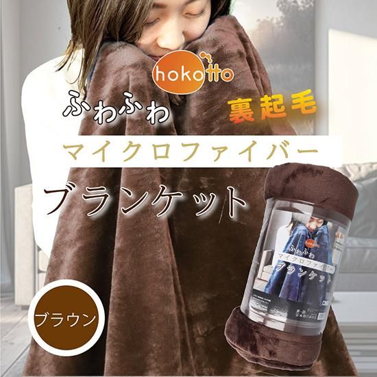 hokotto դդޥեС֥󥱥å 󥰥륵 140190cm ֥饦ȥ֥󥱥åȤѤƤΥХʡ