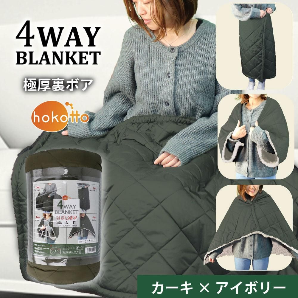 hokotto˸΢ܥ4WAY֥󥱥å 80125cmʥߥܥ꡼ˤѤƤΥ᡼Хʡ
