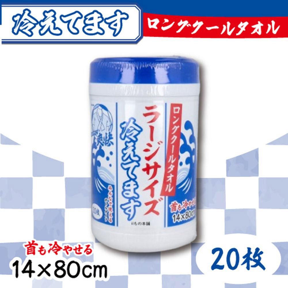 ロングクールタオル ラージサイズ 冷えてます ボトルタイプ 20枚入のバナー画像