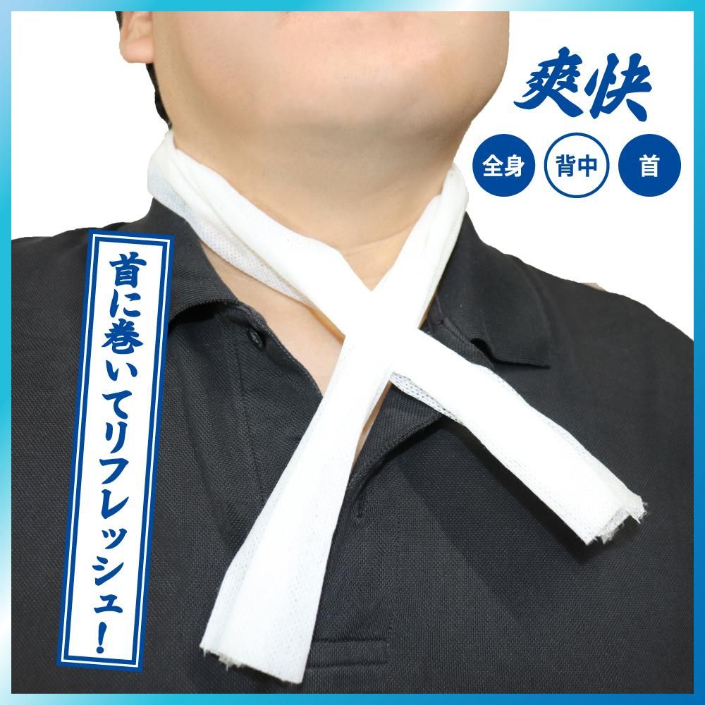 ロングクールタオル ラージサイズ 冷えてます ボトルタイプ 20枚入の画像と首に使用した際のイメージ画像