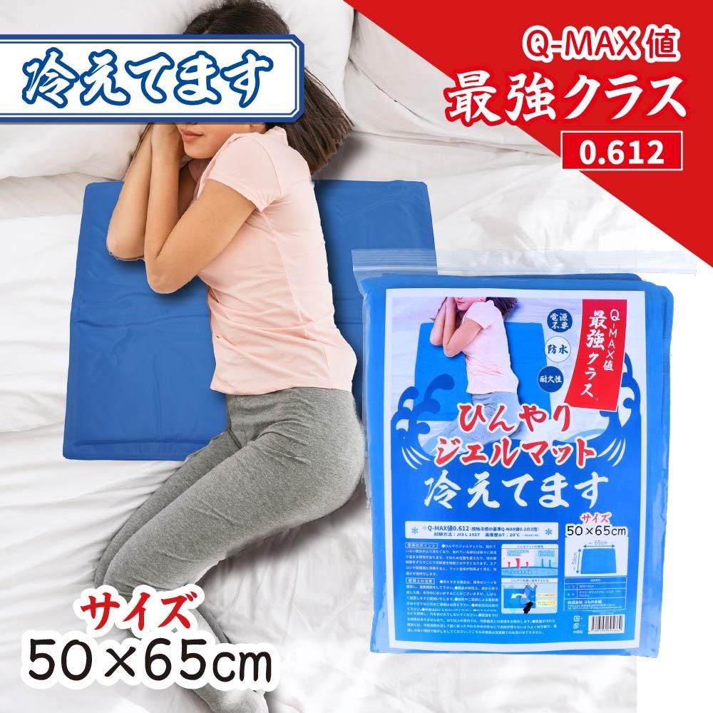 ひんやりジェルマット 冷えてます 50×65cmのパッケージ画像と使用している女性のイメージ画像