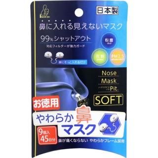透明マスク 30枚入 | 製品情報 | iiもの本舗