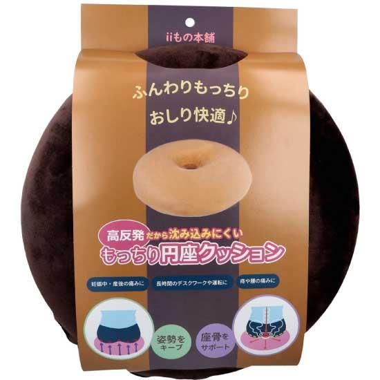 高反発だから沈み込みにくいもっちり円座クッション(ブラウン 高反発だから沈み込みにくいもっちり円座クッション(ブラウン