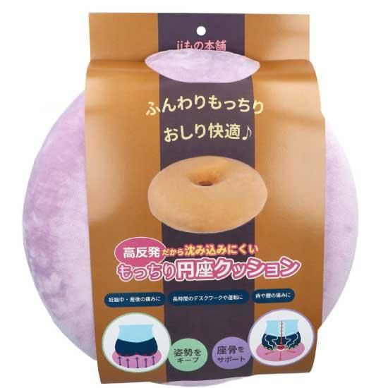 高反発だから沈み込みにくいもっちり円座クッション(ブラウン 高反発だから沈み込みにくいもっちり円座クッション(ブラウン