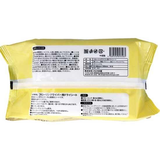フローリングワイパー用ドライシート 30枚入 | iiもの本舗