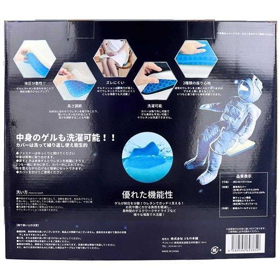 無重力ゲルクッション スーパー | iiもの本舗 無重力ゲルクッション スーパー | iiもの本舗