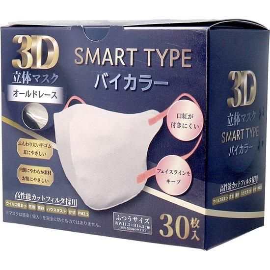 3D立体マスク スマートタイプ バイカラー ふつうサイズ 30枚入 3D立体マスク スマートタイプ バイカラー ふつうサイズ 30枚入