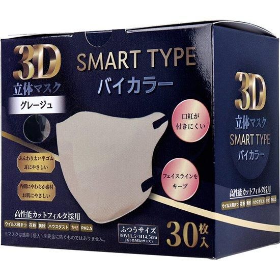 最安値モリーズプロ3Dフェイスマスク　バームセット新品未開封 3D立体マスク スマートタイプ バイカラー ふつうサイズ 30枚入