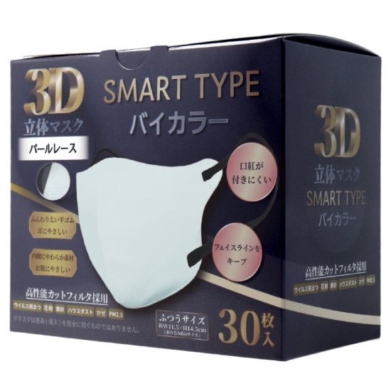 まとめ得 3D立体マスク スマートタイプ バイカラー サンドベージュ ふつうサイズ 30枚入 x [6個] /k