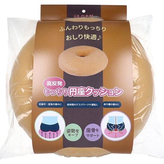 高反発もっちり円座クッション (チョコ・キャラメル・インディゴ 高反発もっちり円座クッション (チョコ・キャラメル・インディゴ