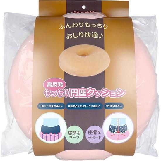 高反発もっちり円座クッション (チョコ・キャラメル・インディゴ 高反発もっちり円座クッション (チョコ・キャラメル・インディゴ
