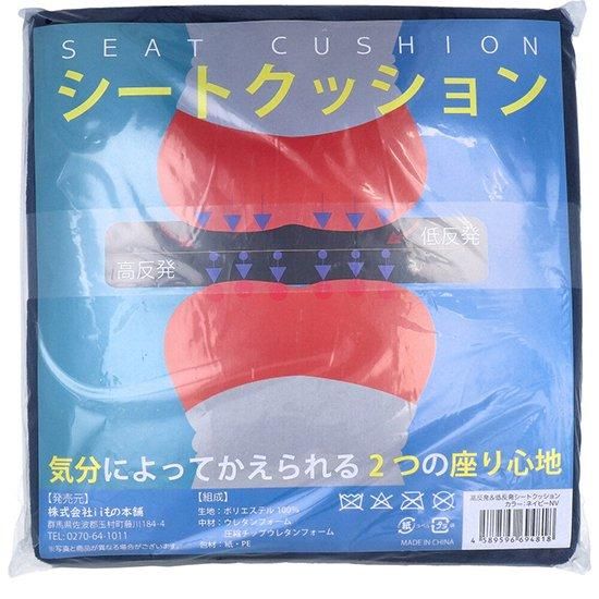 低反発&高反発W機能シートクッション (ネイビー・ブラウン 低反発&高反発W機能シートクッション (ネイビー・ブラウン