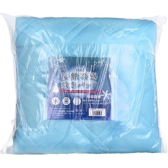 接触冷感敷きパッド シングルサイズ（ネイビー・サックス） | ii