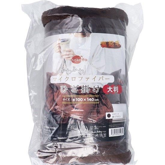 hokotto ふわふわマイクロファイバーひざ掛け 大判サイズ 100 hokotto ふわふわマイクロファイバーひざ掛け 大判サイズ 100