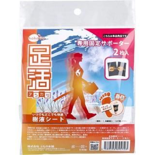 hokotto ­ ե Ѹꥵݡ 2