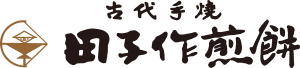 田子作煎餅 オンラインショップ