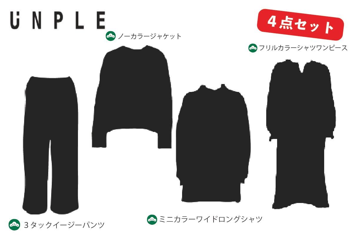 ƻĶʪ2026ʡUNPLE4åȤβ