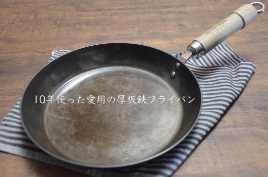 リバーライト 鉄フライパン 極 24cm