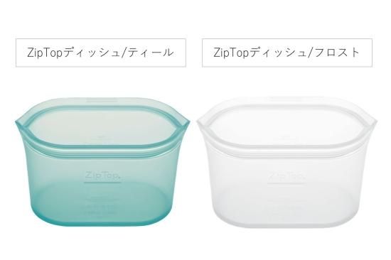 Zip Top(ジップトップ)ディッシュ シリコン製保存容器-日々ノ