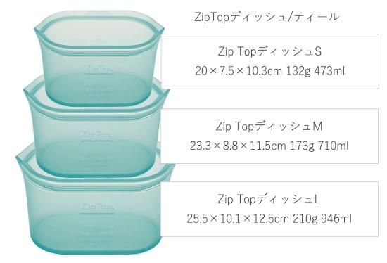 Zip Top(ジップトップ)ディッシュ シリコン製保存容器-日々ノ Zip Top(ジップトップ)ディッシュ シリコン製保存容器-日々ノ