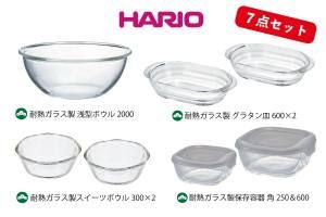 2026ʡޡHARIOå󥰥å<֤ڤ>50%OFF