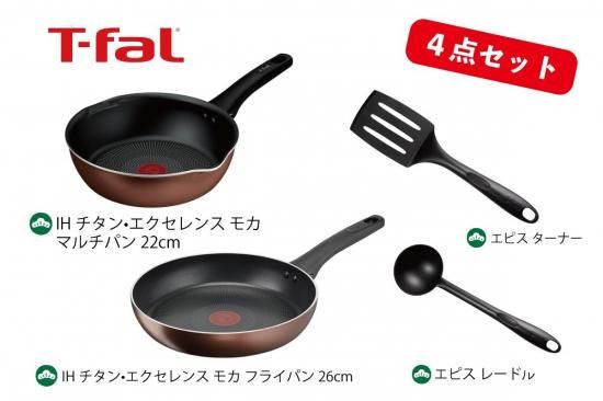 T-fal IHモカスマイルセット | 2026福袋 - 日々ノ道具奥田金物