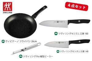 2026ʡޡZWILLINGĥե饤ѥ󥻥å  52%OFF
